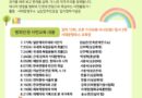 평화인권시민교육-평화길라잡이 16기 모집