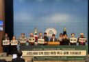 ‘시민참여 3개 기본법’ 즉각 제정하라!