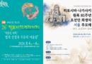 원폭 81주년 조선인 희생자 비핵평화 추모제