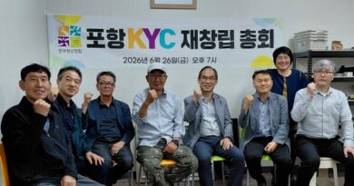 사람을 키우고 지역을 살린다! 포항KYC 재창립 선언 사람을 키우고 지역을 살린다! 포항KYC 재창립 선언
